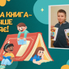 Альбом: Всесвітній день книги та авторського права щорічно відзначається 23 квітня, починаючи з 1996 року. 