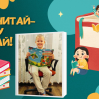 Альбом: Всесвітній день книги та авторського права щорічно відзначається 23 квітня, починаючи з 1996 року. 
