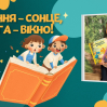 Альбом: Всесвітній день книги та авторського права щорічно відзначається 23 квітня, починаючи з 1996 року. 