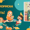 Альбом: Всесвітній день книги та авторського права щорічно відзначається 23 квітня, починаючи з 1996 року. 