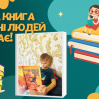 Альбом: Всесвітній день книги та авторського права щорічно відзначається 23 квітня, починаючи з 1996 року. 