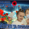 Альбом: 8 травня — День пам’яті та перемоги над нацизмом у Другій світовій війні 