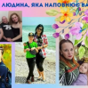 Альбом: Щороку 11 травня в Україні відзначають одне із наймиліших і найчуттєвіших свят — День матері. Мама – найголовніша людина в житті кожного. Наші мами дарують нам життя, а потім стають першим зразком для наслідування. Найтепліші спогади дитинства неможливі без мами – вони завжди оберігають нас, дають мудрі і добрі поради. Материнська любов залишається безумовною й незмінною.