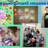 Альбом: Щороку 11 травня в Україні відзначають одне із наймиліших і найчуттєвіших свят — День матері. Мама – найголовніша людина в житті кожного. Наші мами дарують нам життя, а потім стають першим зразком для наслідування. Найтепліші спогади дитинства неможливі без мами – вони завжди оберігають нас, дають мудрі і добрі поради. Материнська любов залишається безумовною й незмінною.