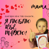 Альбом: Шановні матусі! Вітаємо вас! Нехай цей День матері буде сповнений для вас радістю, теплом родинного кола, щирими посмішками ваших дітей та словами вдячності.   
