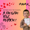 Альбом: Шановні матусі! Вітаємо вас! Нехай цей День матері буде сповнений для вас радістю, теплом родинного кола, щирими посмішками ваших дітей та словами вдячності.   