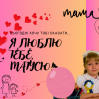 Альбом: Шановні матусі! Вітаємо вас! Нехай цей День матері буде сповнений для вас радістю, теплом родинного кола, щирими посмішками ваших дітей та словами вдячності.   