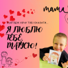 Альбом: Шановні матусі! Вітаємо вас! Нехай цей День матері буде сповнений для вас радістю, теплом родинного кола, щирими посмішками ваших дітей та словами вдячності.   