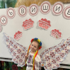 Альбом: Сьогодні учні 2 класу відзначили День вишиванки у справжньому українському дусі! 