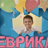 Альбом: ЗПШ «Еврика» вітає своїх дошкільнят з їх першим випускним! 