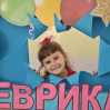 Альбом: ЗПШ «Еврика» вітає своїх дошкільнят з їх першим випускним! 