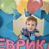 Альбом: ЗПШ «Еврика» вітає своїх дошкільнят з їх першим випускним! 