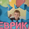 Альбом: ЗПШ «Еврика» вітає своїх дошкільнят з їх першим випускним! 
