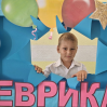 Альбом: ЗПШ «Еврика» вітає своїх дошкільнят з їх першим випускним! 