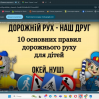 Альбом: Життя людини – безцінне. А безпека на дорозі – це, насамперед, безпека життя. 