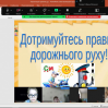 Альбом: Життя людини – безцінне. А безпека на дорозі – це, насамперед, безпека життя. 