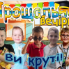 Альбом: Вітаю з закінченням 2 класу своїх любих крилатиків!  Мої неймовірні, невгамовні, талановиті учні, ви стали ще на рік старші, мудріші й розумніші! 