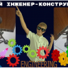 Альбом: Творчість без меж!  Наші юні дослідники, крилатикам 3 класу ЗПШ  " Еврика" взяли участь у захопливому проєкті — створенні катапульти з паличок для морозива!  Але на цьому вони не зупинилися!  Після успішних перших запусків діти вирішили удосконалити свої винаходи: 