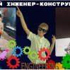 Альбом: Творчість без меж!  Наші юні дослідники, крилатикам 3 класу ЗПШ  " Еврика" взяли участь у захопливому проєкті — створенні катапульти з паличок для морозива!  Але на цьому вони не зупинилися!  Після успішних перших запусків діти вирішили удосконалити свої винаходи: 