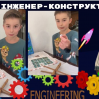 Альбом: Творчість без меж!  Наші юні дослідники, крилатикам 3 класу ЗПШ  " Еврика" взяли участь у захопливому проєкті — створенні катапульти з паличок для морозива!  Але на цьому вони не зупинилися!  Після успішних перших запусків діти вирішили удосконалити свої винаходи: 
