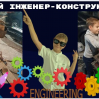 Альбом: Творчість без меж!  Наші юні дослідники, крилатикам 3 класу ЗПШ  " Еврика" взяли участь у захопливому проєкті — створенні катапульти з паличок для морозива!  Але на цьому вони не зупинилися!  Після успішних перших запусків діти вирішили удосконалити свої винаходи: 