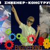 Альбом: Творчість без меж!  Наші юні дослідники, крилатикам 3 класу ЗПШ  " Еврика" взяли участь у захопливому проєкті — створенні катапульти з паличок для морозива!  Але на цьому вони не зупинилися!  Після успішних перших запусків діти вирішили удосконалити свої винаходи: 
