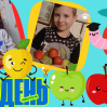 Альбом: День яблук у нашій шкільній родині!  Сьогодні наші учні долучилися до смачного, яскравого й корисного свята — Дня яблук! Кожен приніс частинку осені — соковите яблуко, зробив чудове фото та поділився гарним настроєм   
