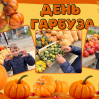 Альбом: Вгадайте, хто сьогодні головний по гарбузах?  Наші маленькі супергерої!  Осінь — це час для затишку, теплих обіймів і... звичайно ж, гарбузових пригод! 