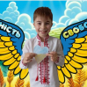 Альбом: Шановні українці! З Днем Гідності та Свободи!  Ми, учні початкової школи, хочемо привітати вас із дуже важливим святом для нашої країни – Днем Гідності та Свободи!  
