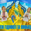 Альбом: Шановні українці! З Днем Гідності та Свободи!  Ми, учні початкової школи, хочемо привітати вас із дуже важливим святом для нашої країни – Днем Гідності та Свободи!  