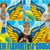 Альбом: Шановні українці! З Днем Гідності та Свободи!  Ми, учні початкової школи, хочемо привітати вас із дуже важливим святом для нашої країни – Днем Гідності та Свободи!  