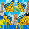 Альбом: Шановні українці! З Днем Гідності та Свободи!  Ми, учні початкової школи, хочемо привітати вас із дуже важливим святом для нашої країни – Днем Гідності та Свободи!  