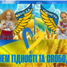 Альбом: Шановні українці! З Днем Гідності та Свободи!  Ми, учні початкової школи, хочемо привітати вас із дуже важливим святом для нашої країни – Днем Гідності та Свободи!  