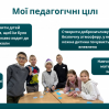 Альбом: До вашої уваги портфоліо вчителя майбутніх першокласників, Гур'євої Анастасії Олександрівни, спеціаліста ІІ категорії.  