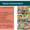 Альбом: До вашої уваги портфоліо вчителя майбутніх першокласників, Гур'євої Анастасії Олександрівни, спеціаліста ІІ категорії.  