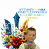 Альбом: Сьогодні учні 2-го класу ЗПШ «Еврика» вивчали історію нашого символу — Золотого Тризуба.