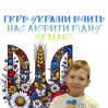 Альбом: Сьогодні учні 2-го класу ЗПШ «Еврика» вивчали історію нашого символу — Золотого Тризуба.
