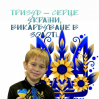 Альбом: Сьогодні учні 2-го класу ЗПШ «Еврика» вивчали історію нашого символу — Золотого Тризуба.